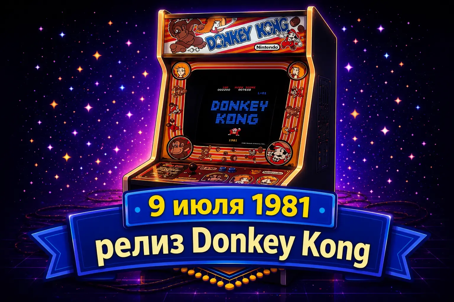 Выход Donkey Kong в Японии (1981)